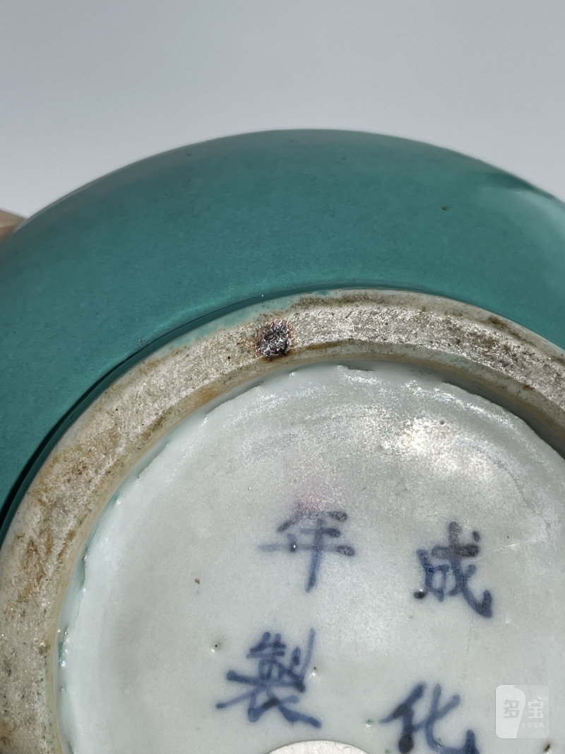 清光绪 粉彩蛙趣图水洗 - 图20
